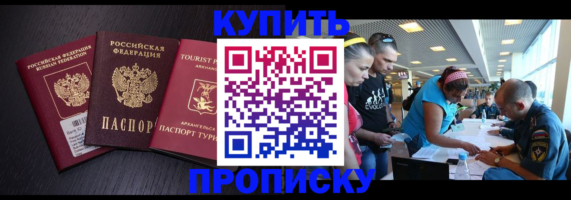 прописка штамп в Лыткарино