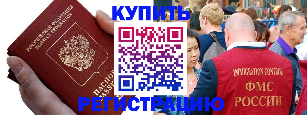 временная регистрация гарантия в Лыткарино